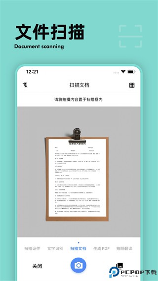 扫描计数王最新版