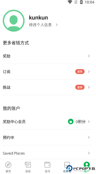 grab安卓版最新版