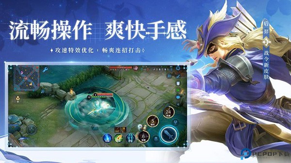 王者荣耀前瞻版免费下载