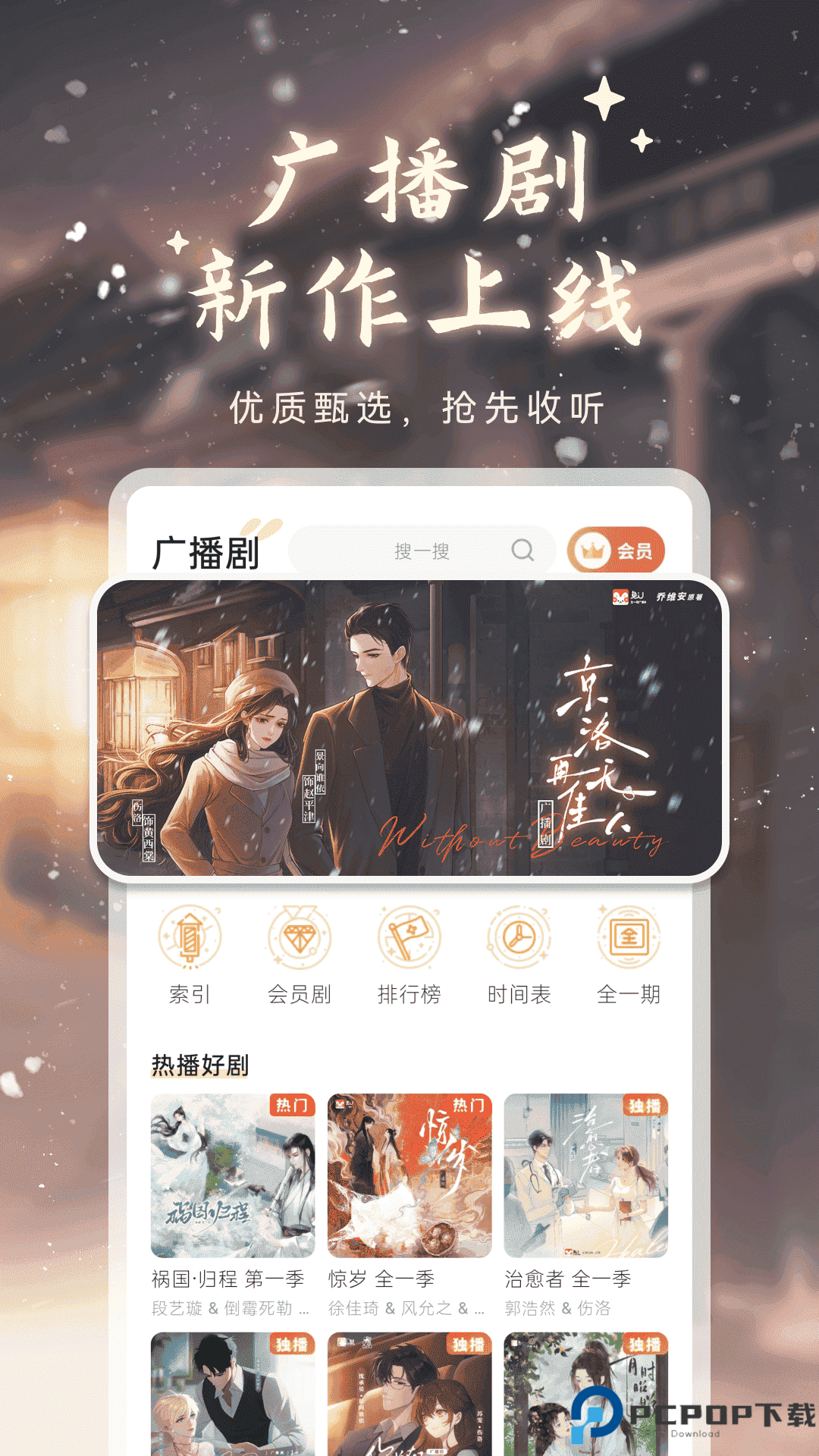 兔U广播剧最新版