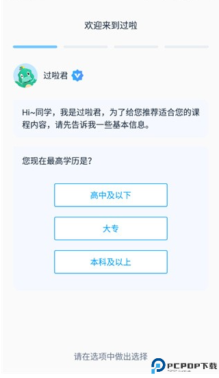 自考过啦手机版