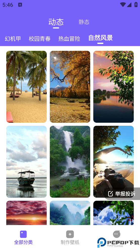 梦幻视界壁纸手机版