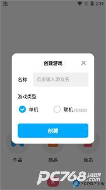 创游世界无限g币版