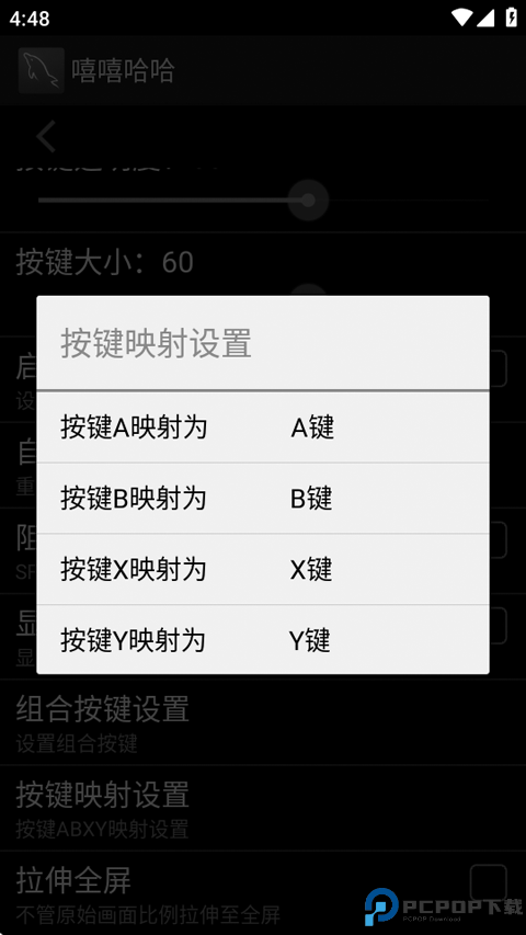 嘻嘻哈哈模拟器最新版
