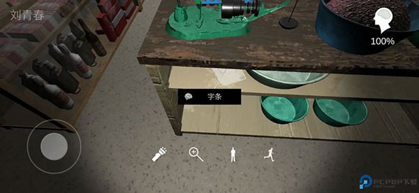 重要线索4