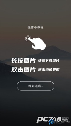 图凌壁纸官方版