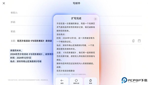 超级小爱手机版
