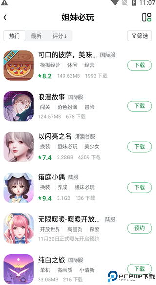 Gamekipo游戏盒子最新版