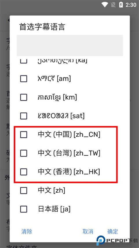 MX Player播放器最新版