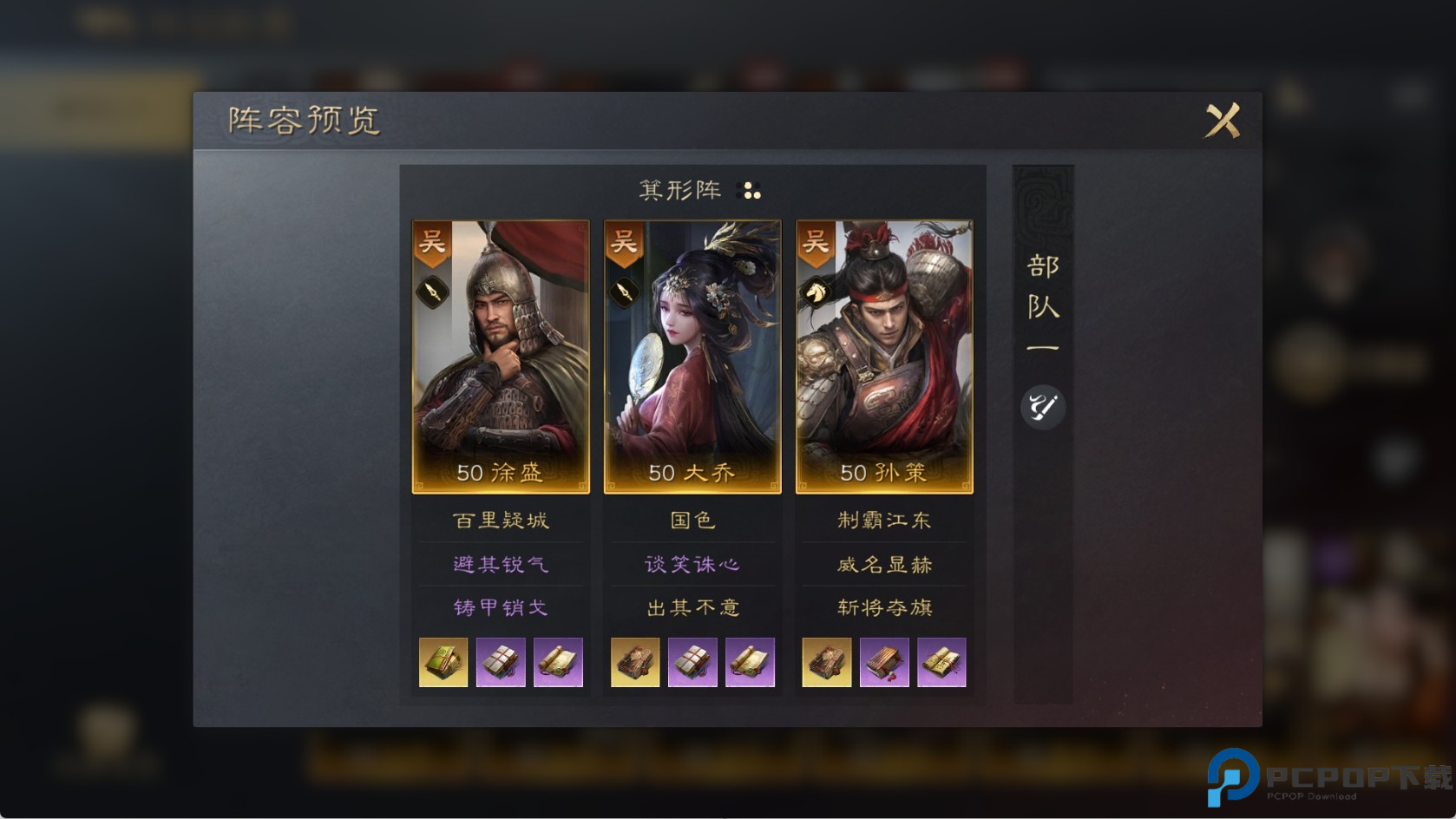 三国谋定天下华为版