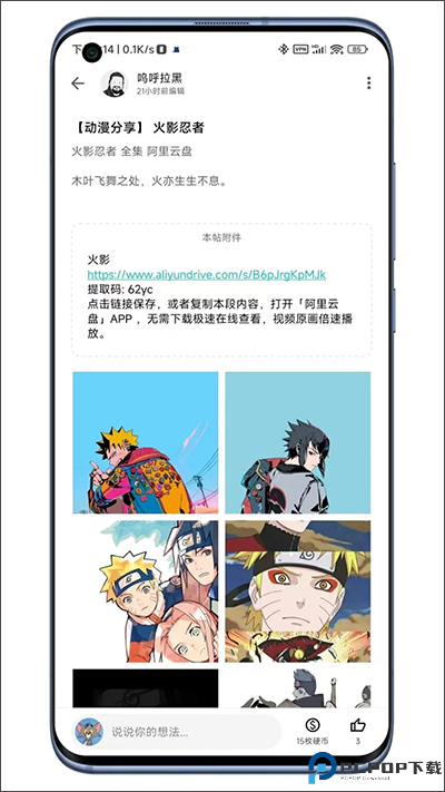 奇妙应用最新版最新版