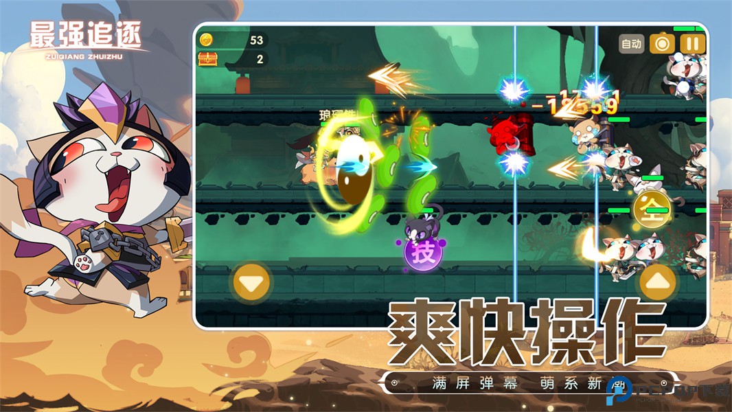 最强追逐安卓版免费下载