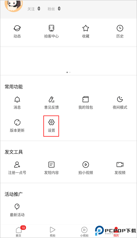 一点资讯免费版