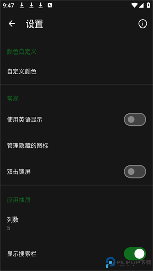 fossify启动器最新版