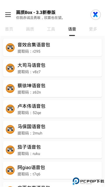 画质box准星免费版