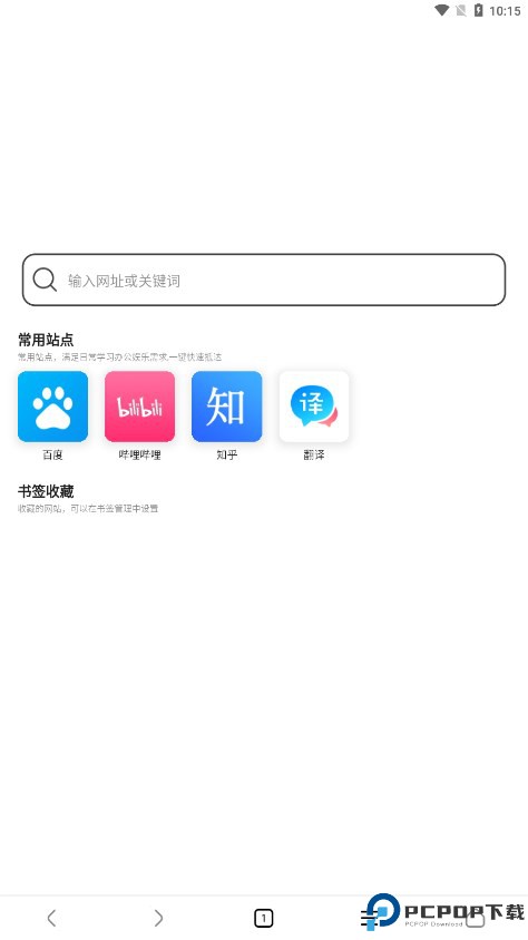 畅游浏览器app最新版