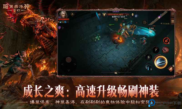 暗黑破坏神不朽oppo版免费下载