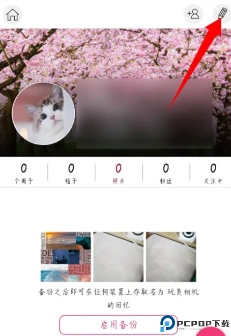 玩美相机免费版