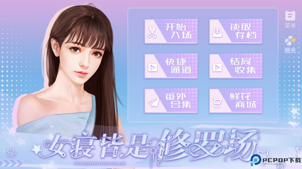 女寝皆是修罗场