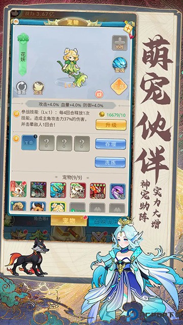 剑尊手游免费下载