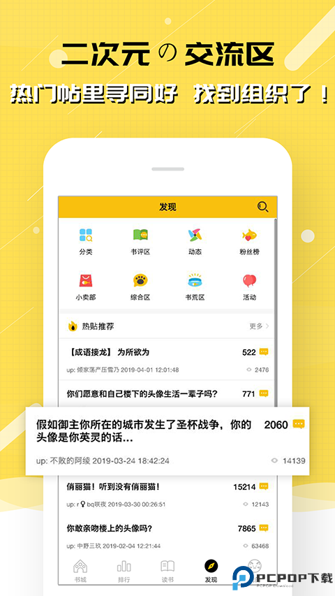 刺猬猫阅读最新版