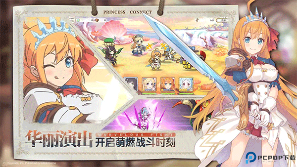 公主连结手游中文版免费下载