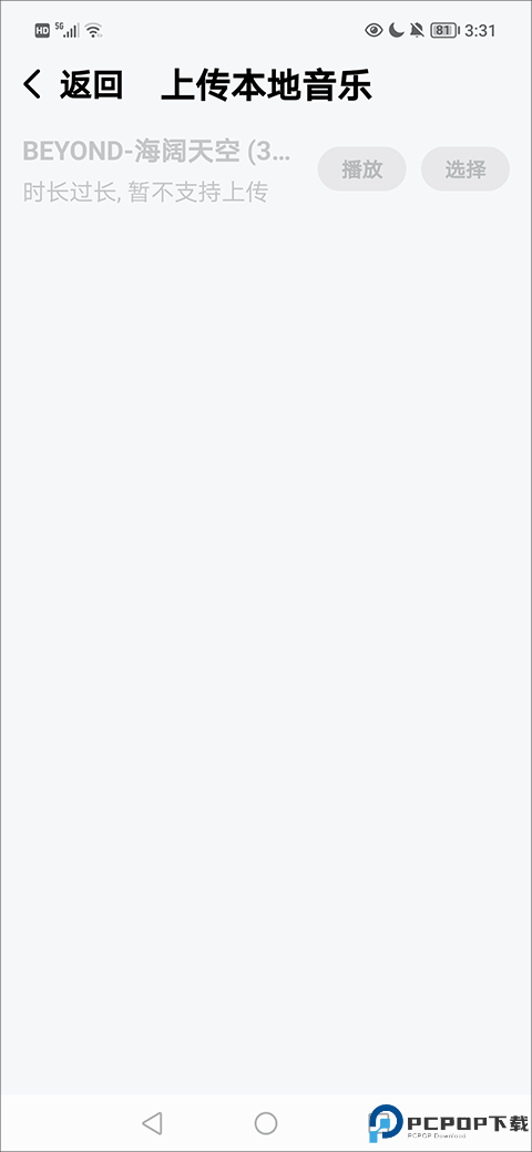 酷狗音乐大字版