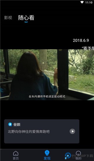 当贝遥控app使用教程图片4