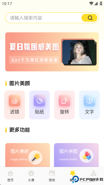 组件岛精灵最新版
