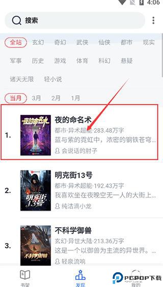 恋听网免费听书