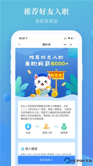 上嘉好饭碗最新版