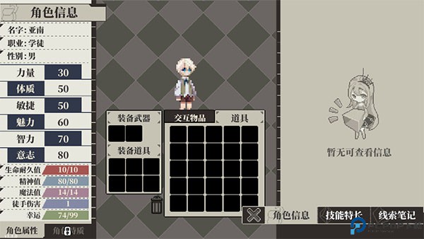 人格解体完整版