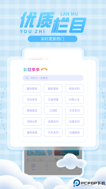 彩虹壁纸桌面最新版