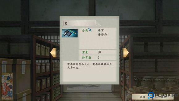 太阁立志传5手机版