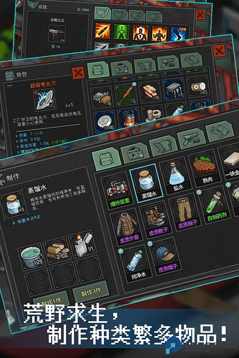 像素危城单机版免费下载