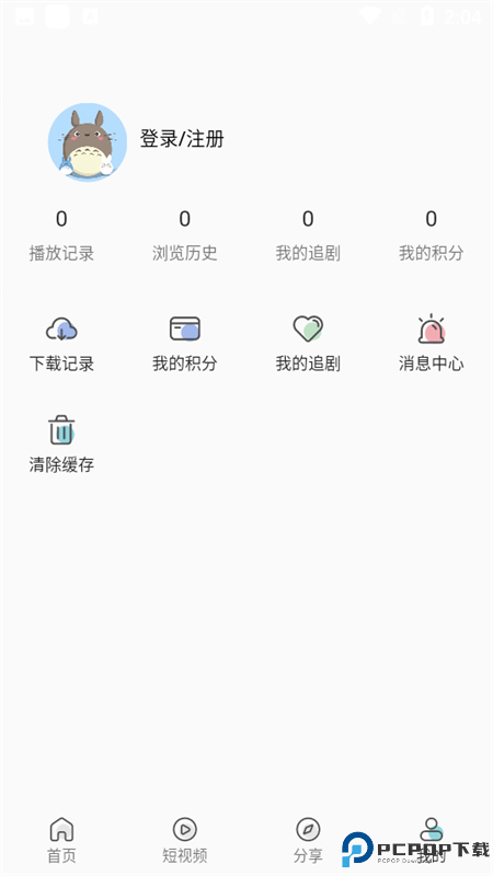 米诺影视最新版