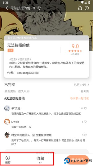 使用指南截图6
