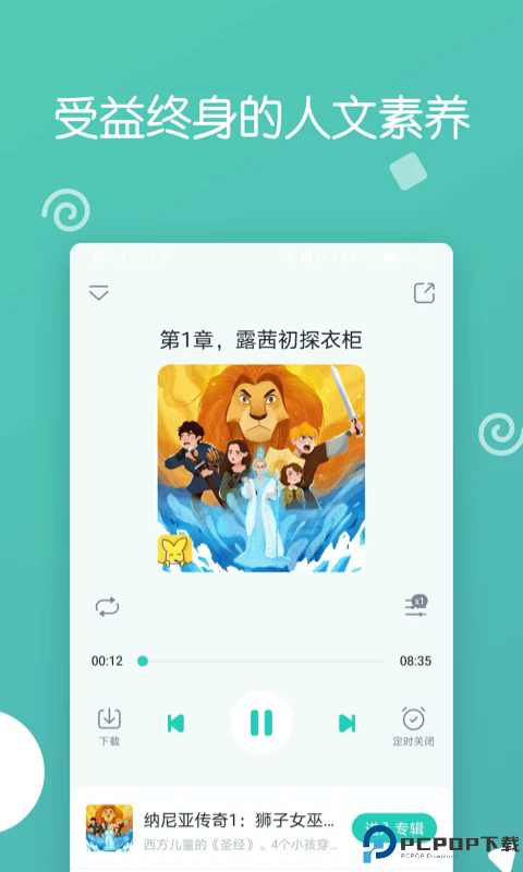 博雅小学堂手机版
