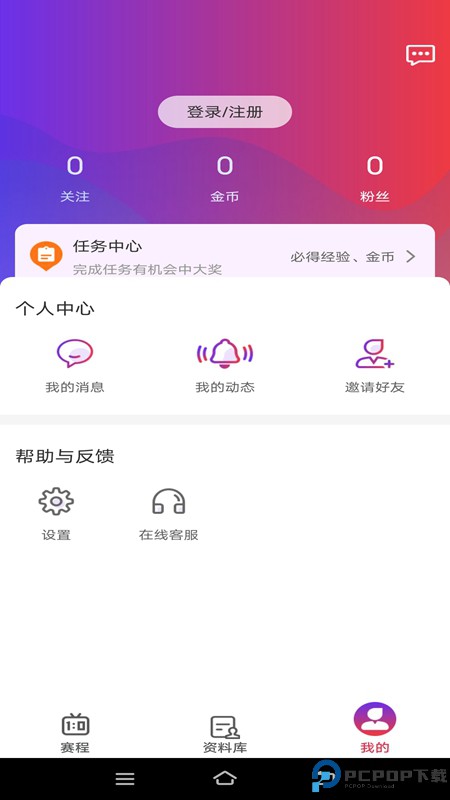 看球吧最新版最新版