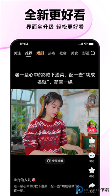 好看视频正版最新版