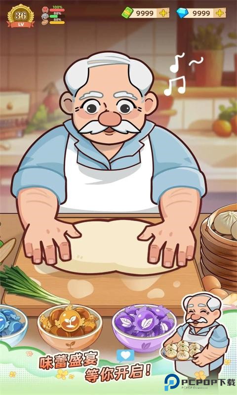 爷爷的早餐店手游最新版