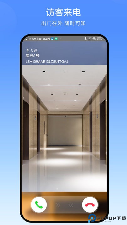 叮叮智能app最新版