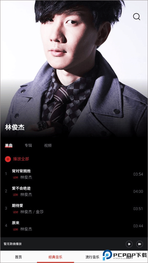 快听免费音乐大全