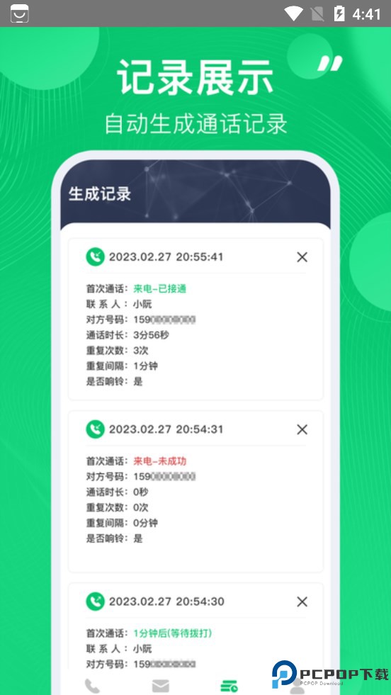 虚拟短信生成器安卓版免费下载