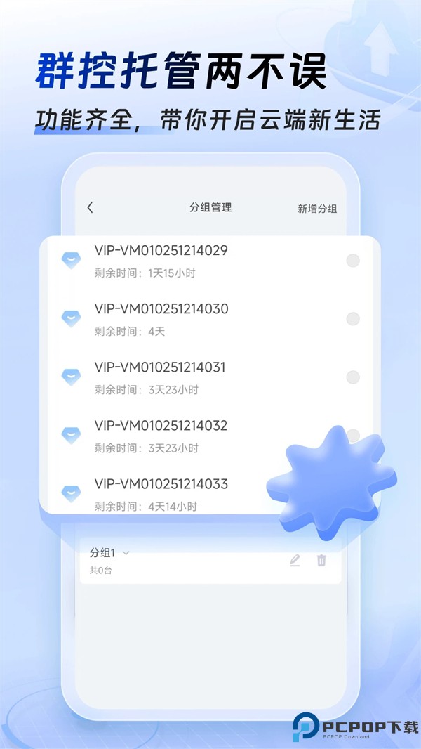 小六云手机最新版