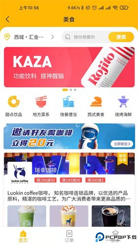 指动生活最新版