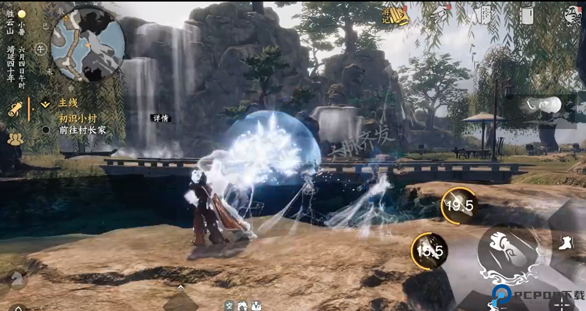 下一站江湖2手机版