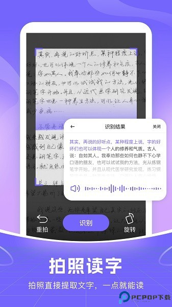小智语音输入法