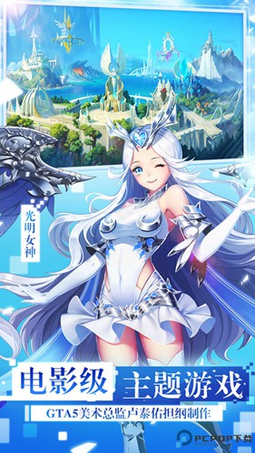 女神联盟2手游免费下载