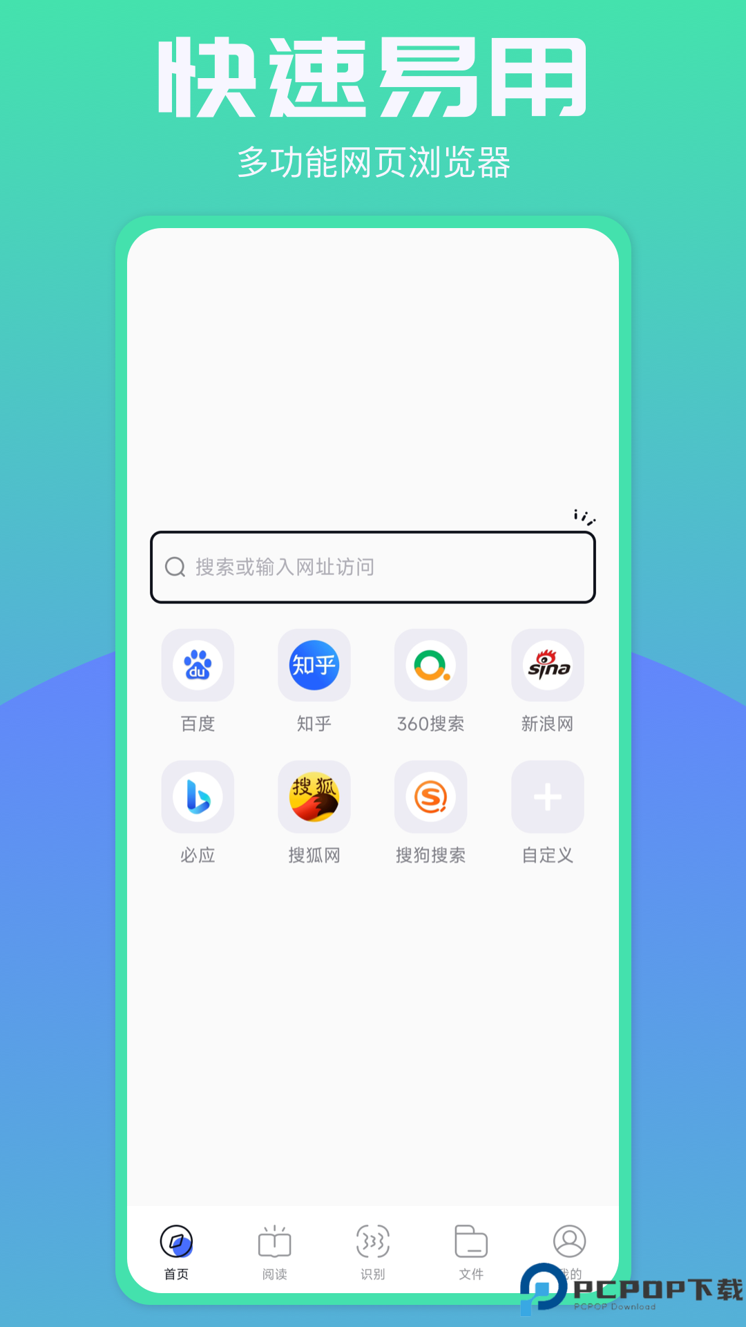 bobo浏览器无国界全球通最新版